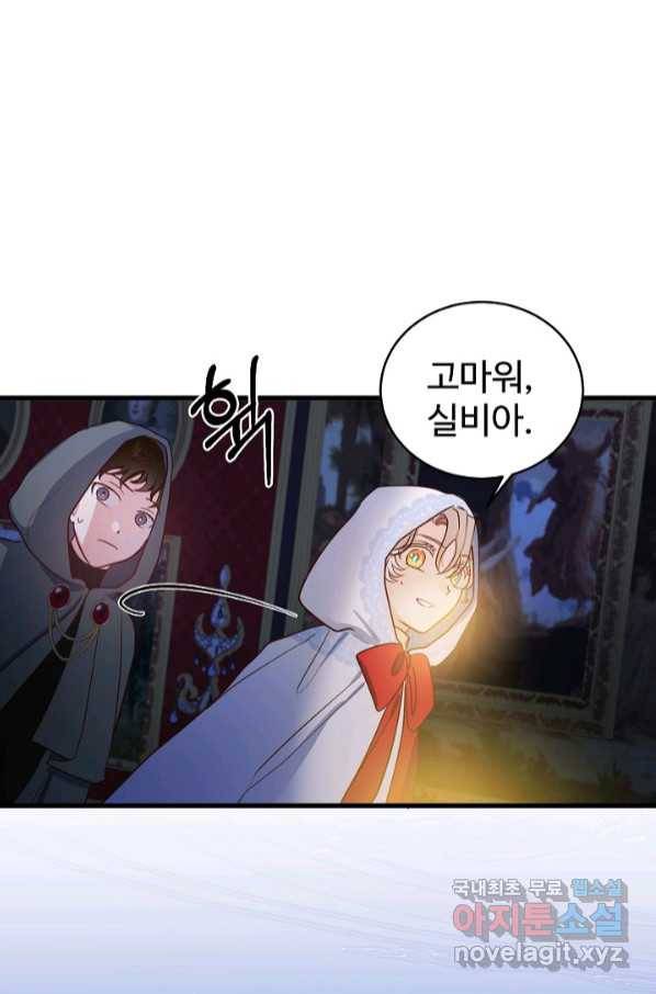 베이비 드래곤 69화 17