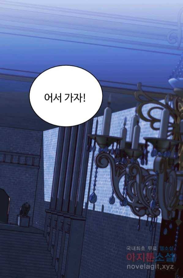 베이비 드래곤 69화 18