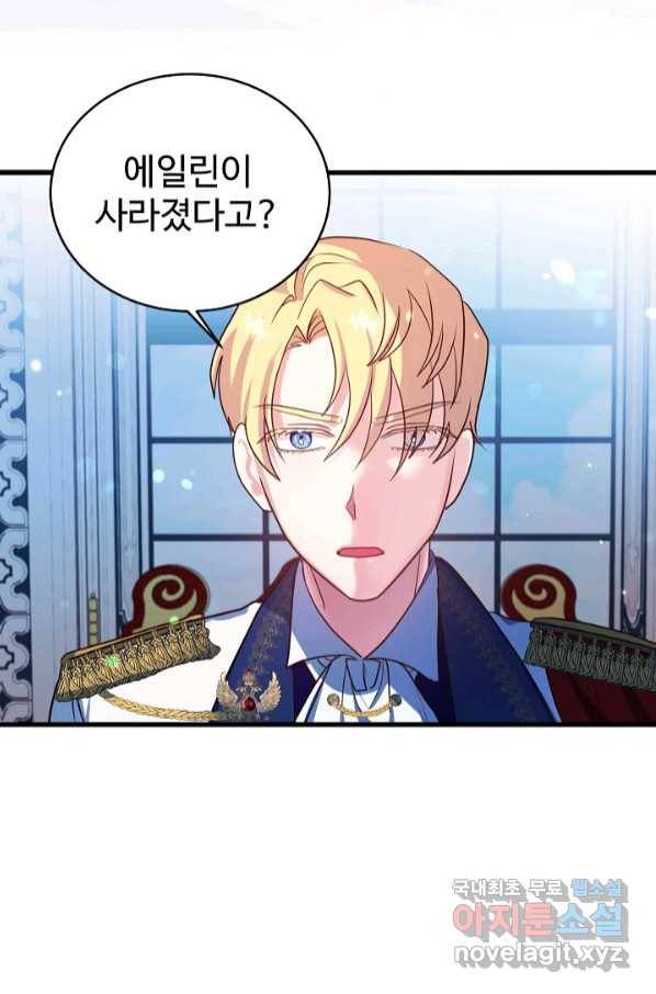 베이비 드래곤 69화 20