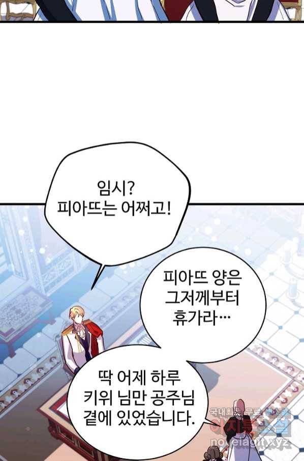 베이비 드래곤 69화 22