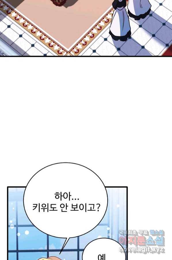 베이비 드래곤 69화 23