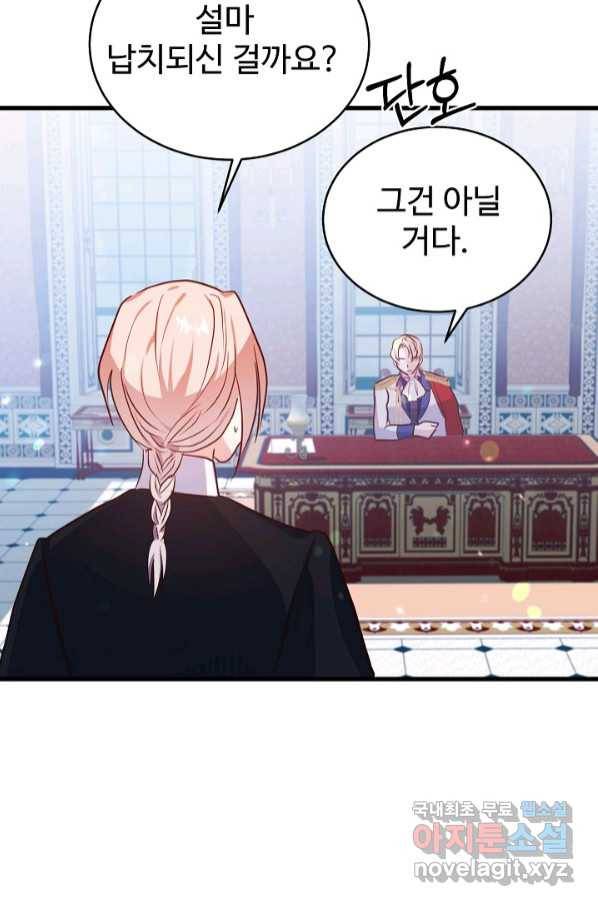 베이비 드래곤 69화 27