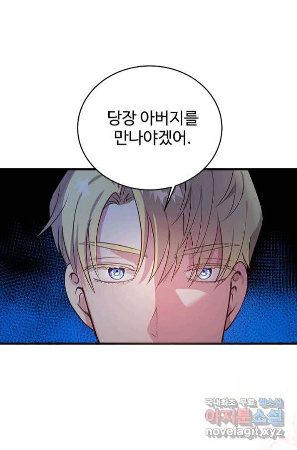 베이비 드래곤 69화 28