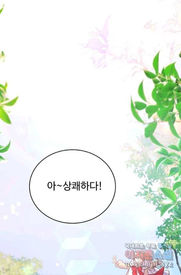 베이비 드래곤 69화 29