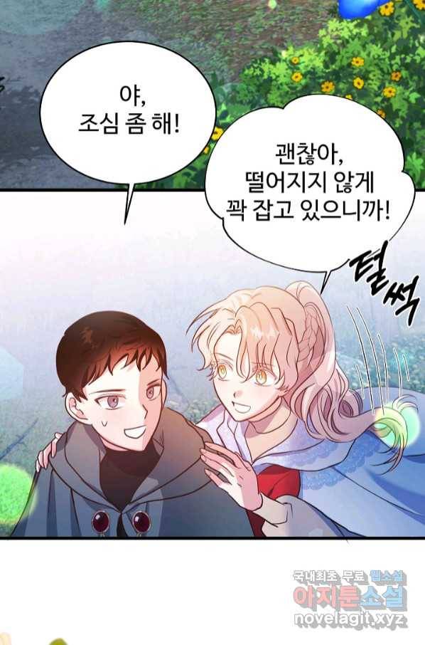 베이비 드래곤 69화 31