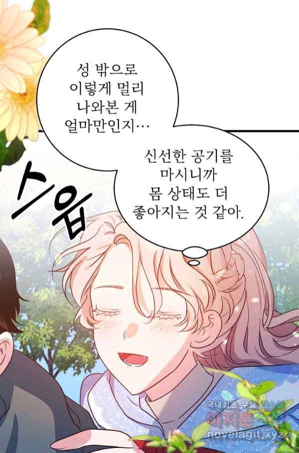 베이비 드래곤 69화 32