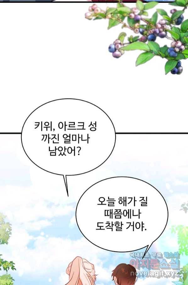 베이비 드래곤 69화 33