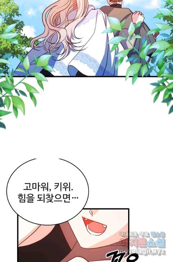 베이비 드래곤 69화 34