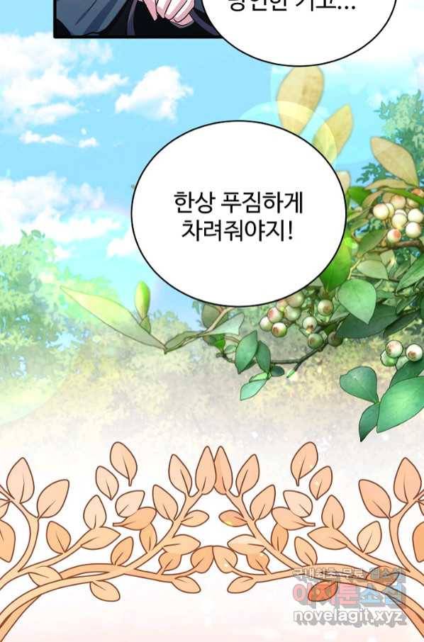 베이비 드래곤 69화 36