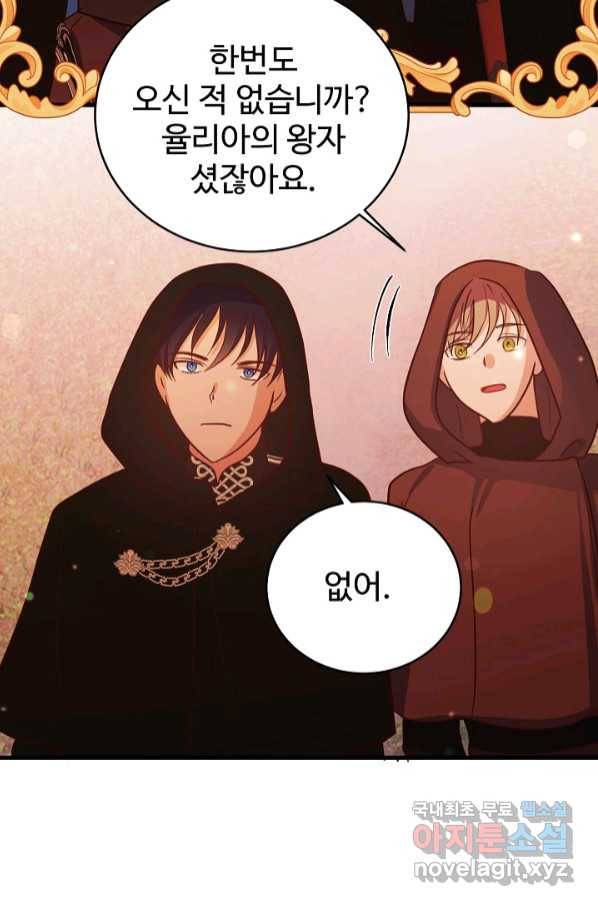 베이비 드래곤 69화 39