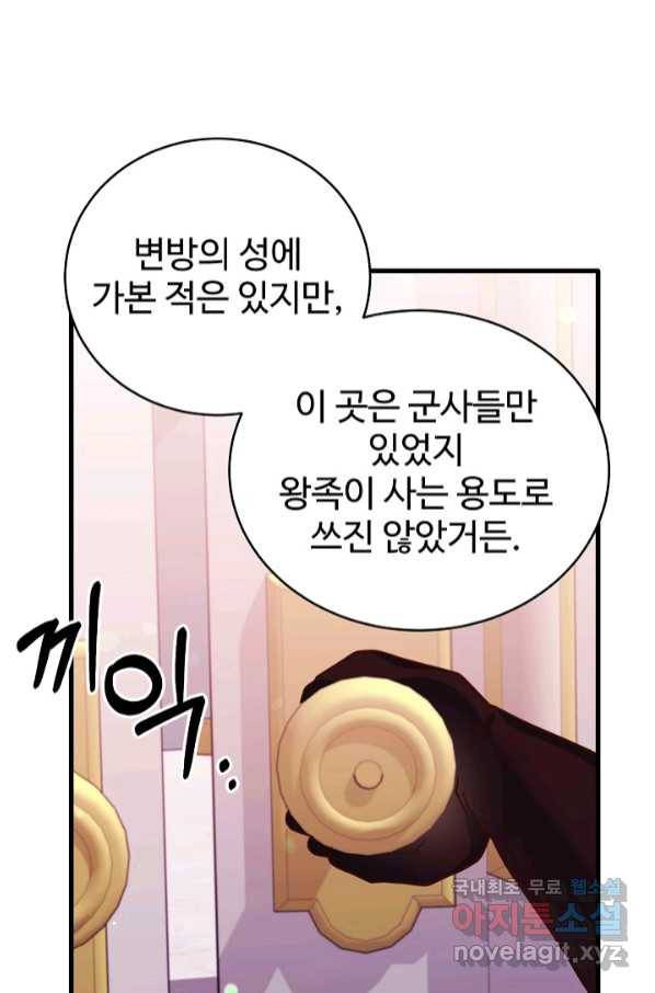 베이비 드래곤 69화 40