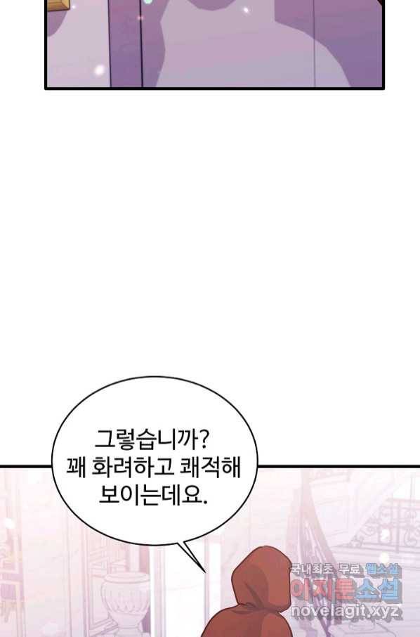 베이비 드래곤 69화 41