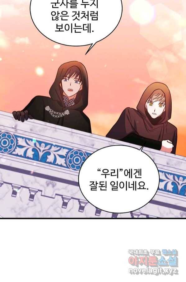 베이비 드래곤 69화 43