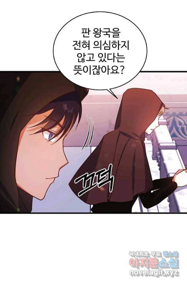 베이비 드래곤 69화 44