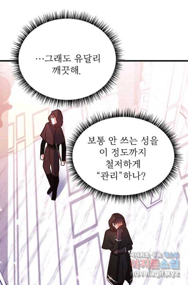 베이비 드래곤 69화 45