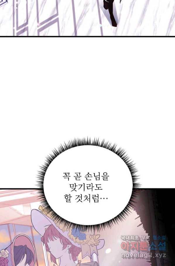 베이비 드래곤 69화 46