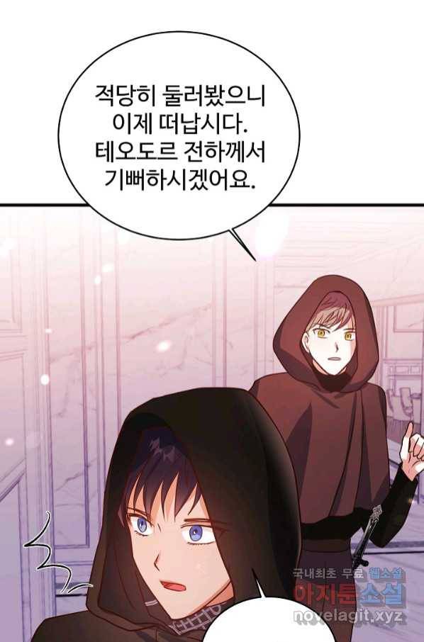 베이비 드래곤 69화 48