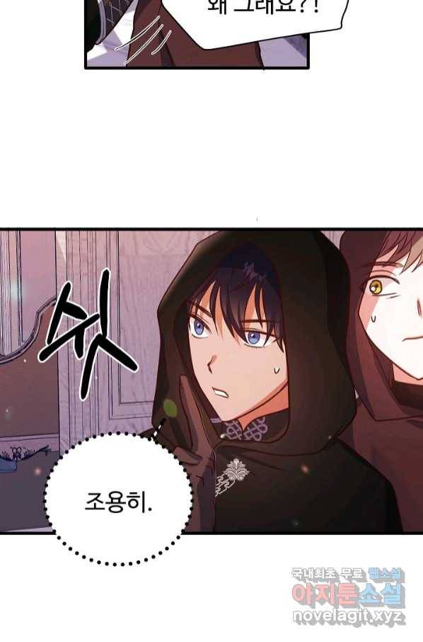 베이비 드래곤 69화 50