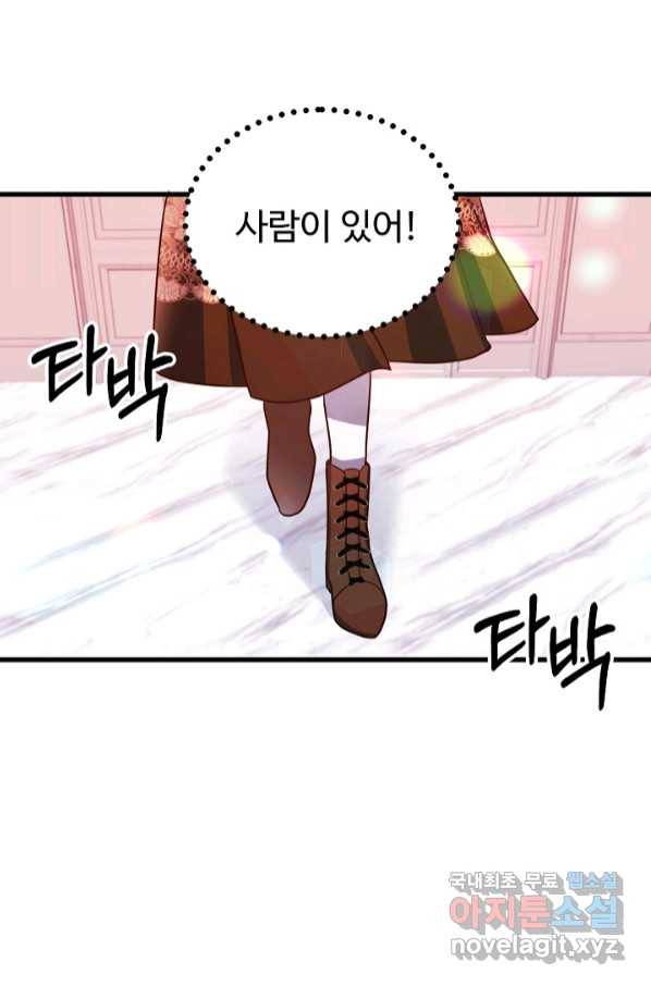 베이비 드래곤 69화 51