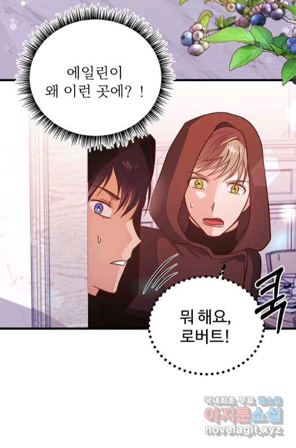 베이비 드래곤 69화 54