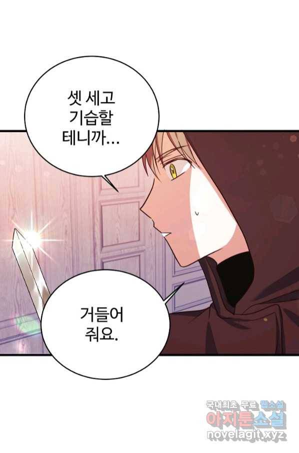 베이비 드래곤 69화 56