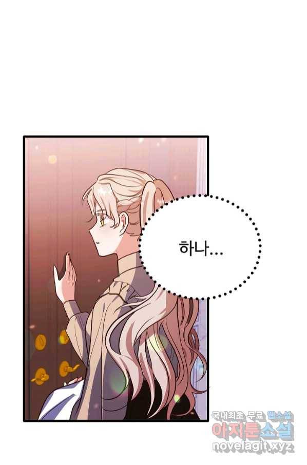 베이비 드래곤 69화 57