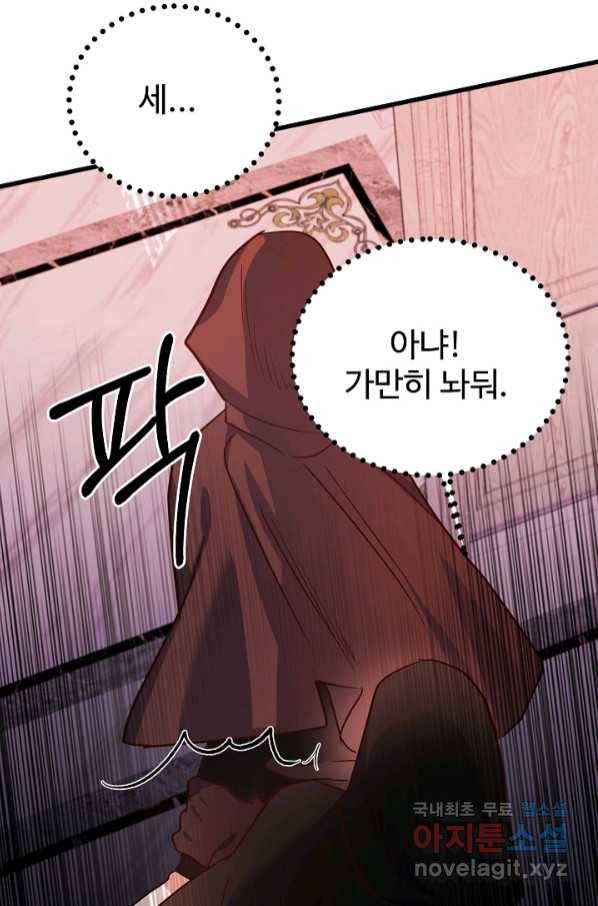 베이비 드래곤 69화 59