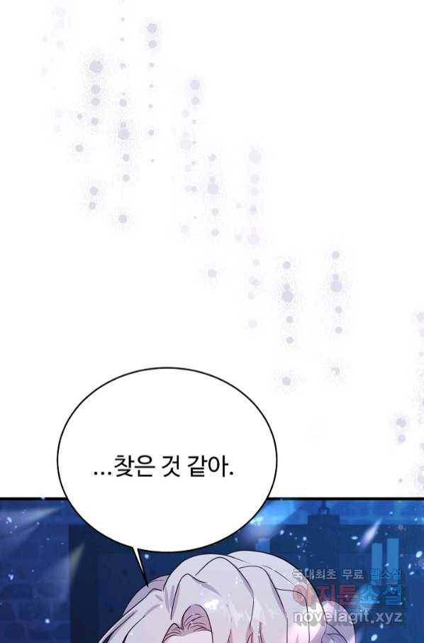 베이비 드래곤 69화 65
