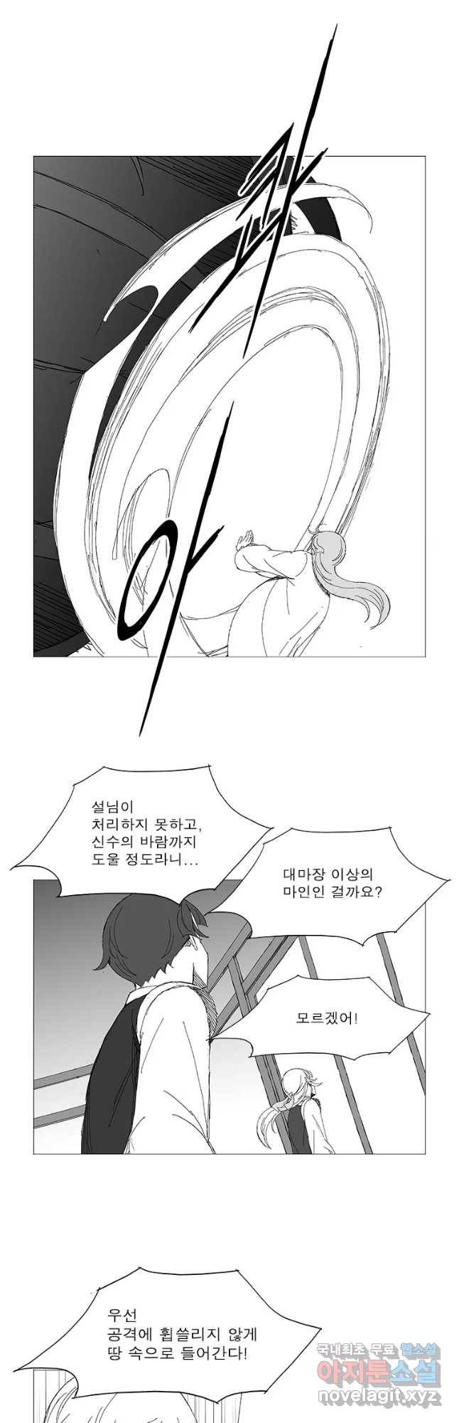 풍검 208화 4