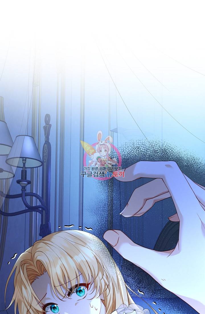 악당 남편과 이혼하려는데, 아이가 생겼다 2화 1