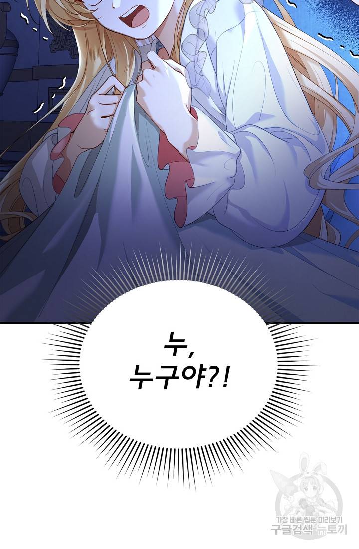 악당 남편과 이혼하려는데, 아이가 생겼다 2화 2