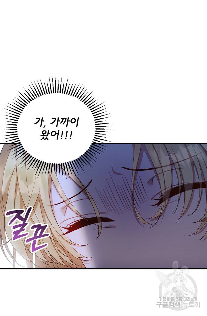 악당 남편과 이혼하려는데, 아이가 생겼다 2화 3