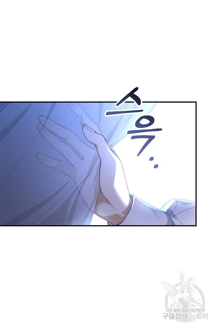 악당 남편과 이혼하려는데, 아이가 생겼다 2화 4
