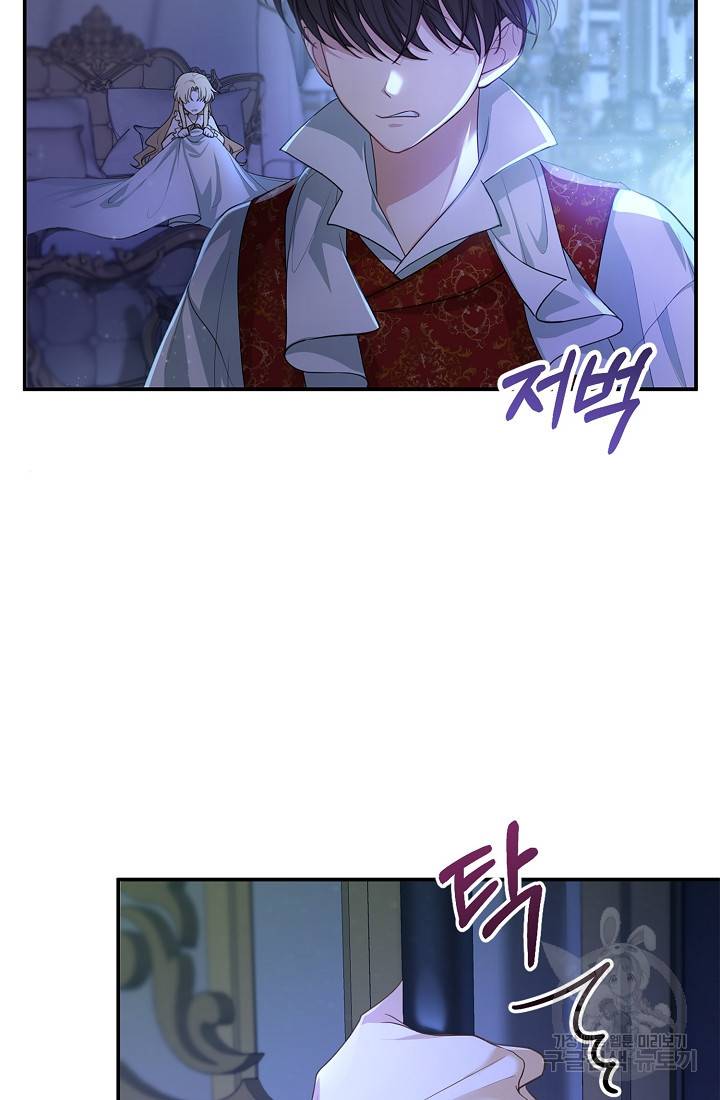 악당 남편과 이혼하려는데, 아이가 생겼다 2화 11