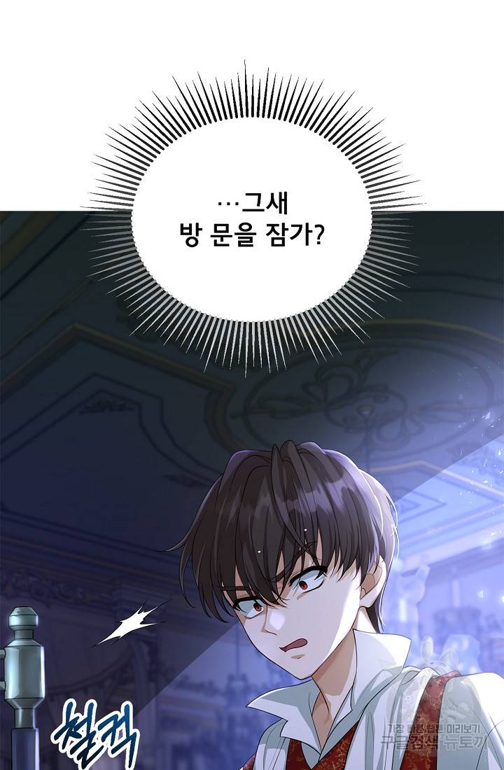 악당 남편과 이혼하려는데, 아이가 생겼다 2화 13