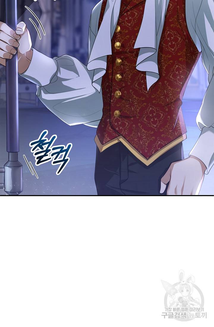 악당 남편과 이혼하려는데, 아이가 생겼다 2화 14
