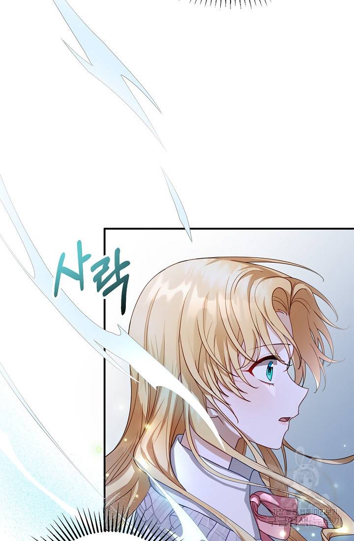 악당 남편과 이혼하려는데, 아이가 생겼다 2화 19