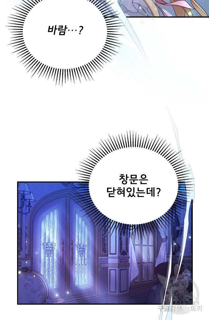 악당 남편과 이혼하려는데, 아이가 생겼다 2화 20