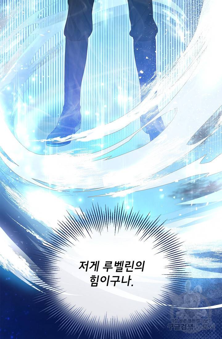 악당 남편과 이혼하려는데, 아이가 생겼다 2화 23