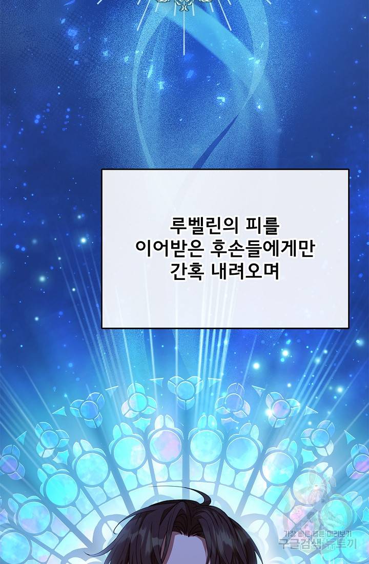악당 남편과 이혼하려는데, 아이가 생겼다 2화 25