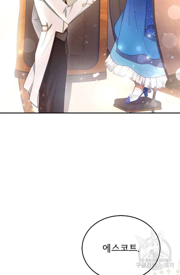 악당 남편과 이혼하려는데, 아이가 생겼다 10화 9