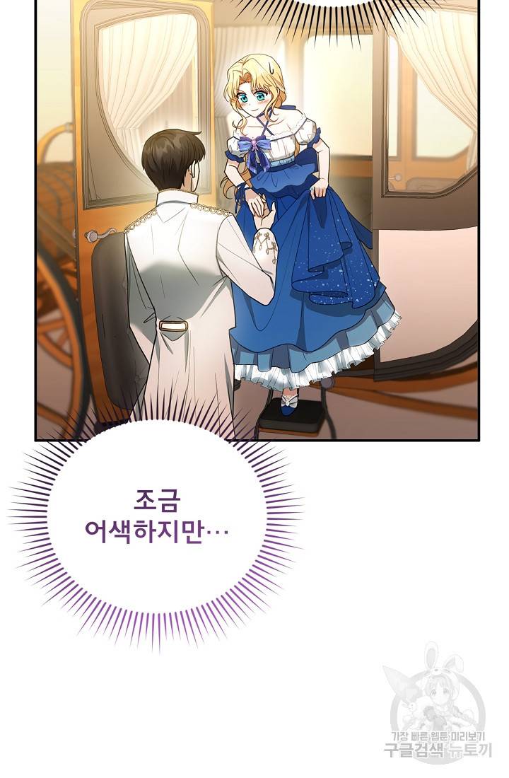 악당 남편과 이혼하려는데, 아이가 생겼다 10화 12