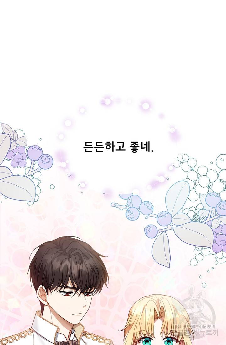악당 남편과 이혼하려는데, 아이가 생겼다 10화 13