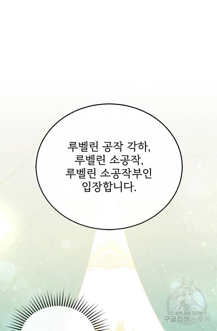 악당 남편과 이혼하려는데, 아이가 생겼다 10화 15