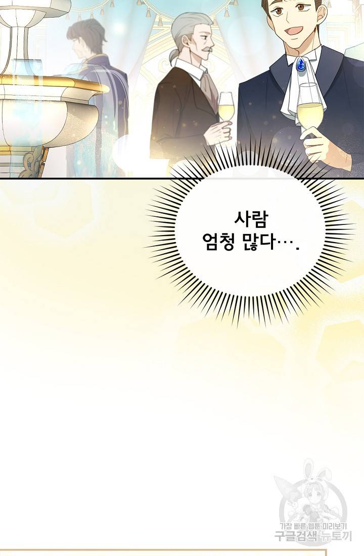 악당 남편과 이혼하려는데, 아이가 생겼다 10화 17