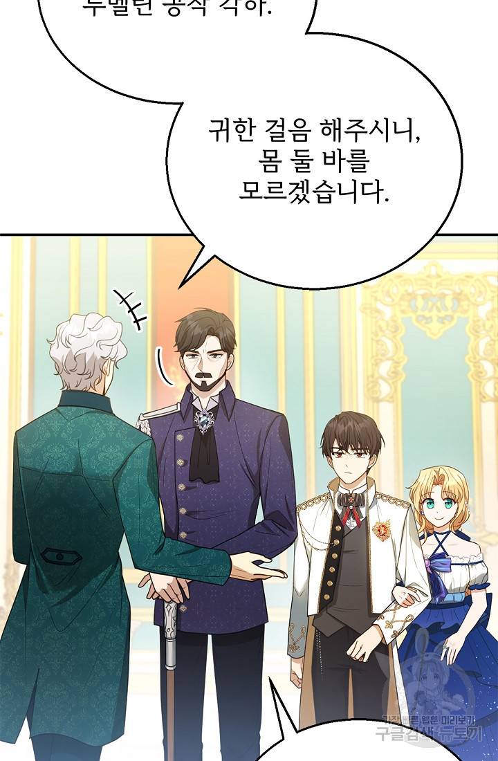 악당 남편과 이혼하려는데, 아이가 생겼다 10화 19
