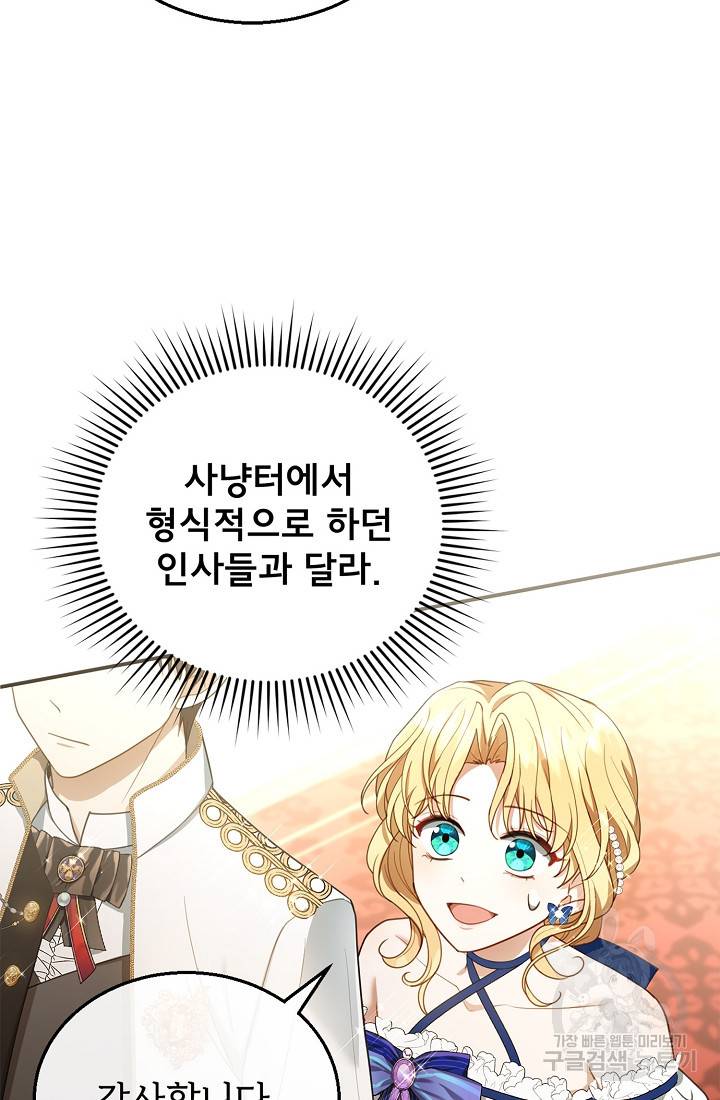 악당 남편과 이혼하려는데, 아이가 생겼다 10화 22