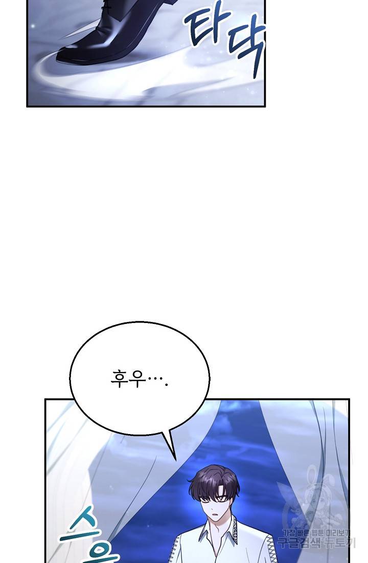 악당 남편과 이혼하려는데, 아이가 생겼다 18화 3