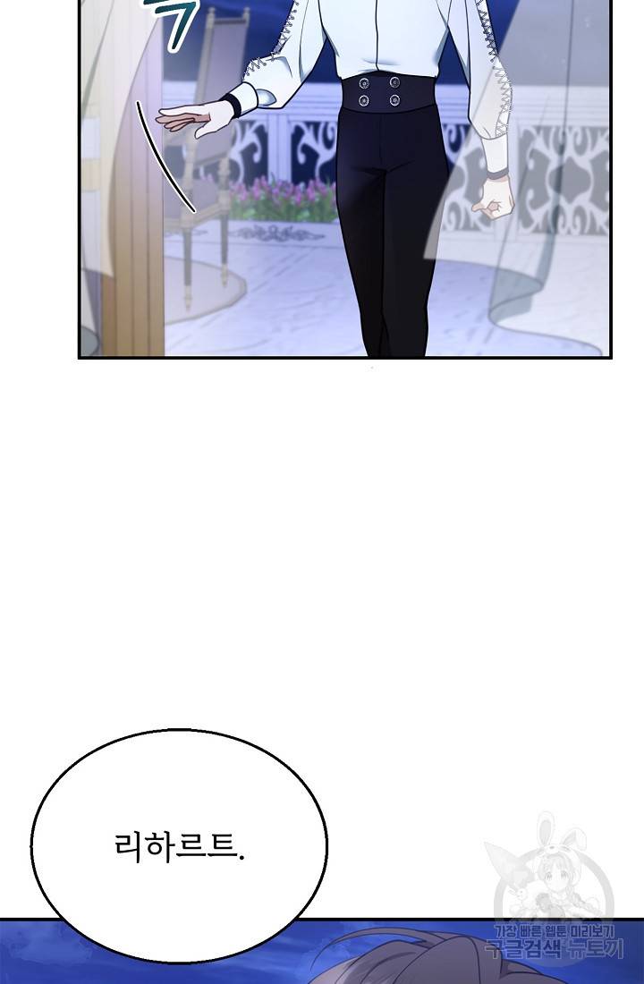 악당 남편과 이혼하려는데, 아이가 생겼다 18화 4