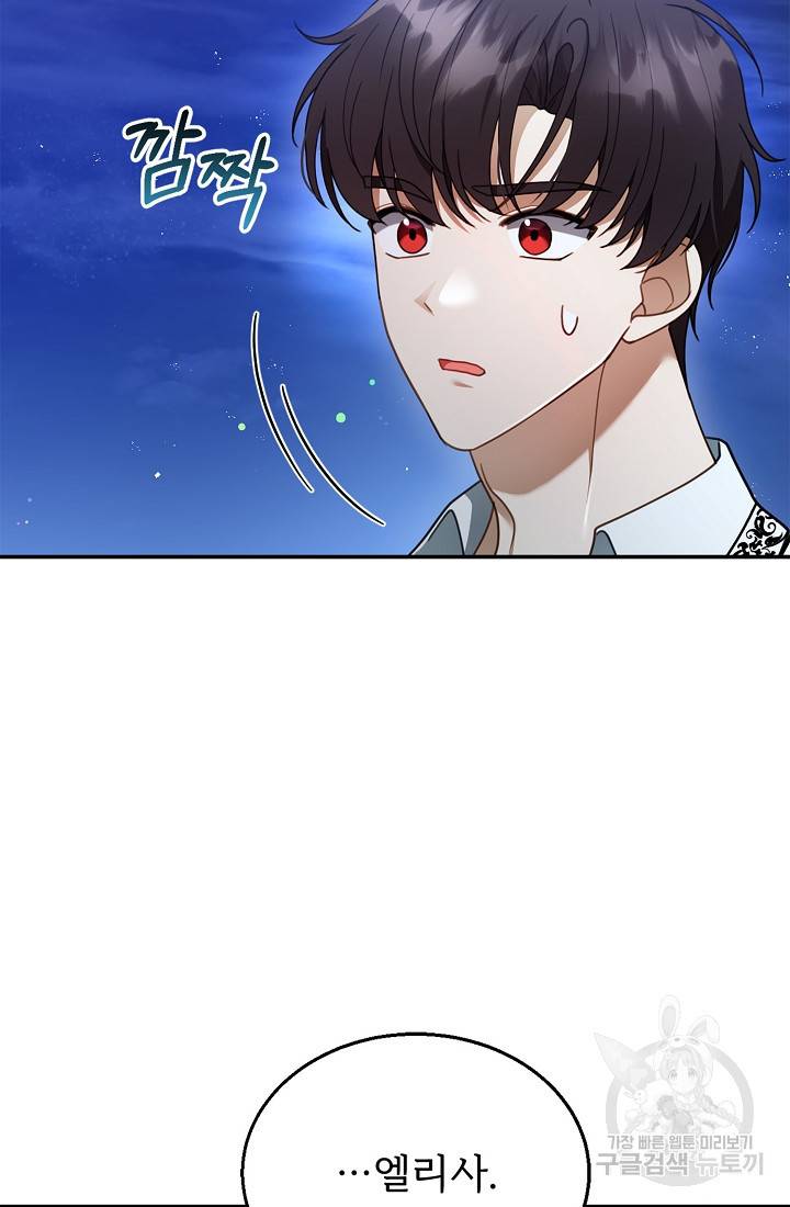 악당 남편과 이혼하려는데, 아이가 생겼다 18화 5